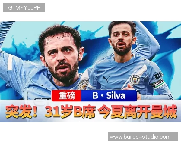 蓝月王朝迎来新篇章B席与斯通斯今夏离队引发关注 蓝月王朝迎来新篇章B席与斯通斯今夏离队引发关注
